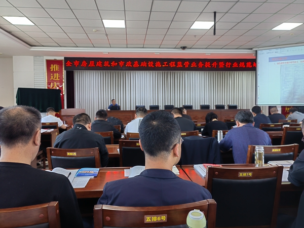 新利(中国)官方组织参加全市房屋建筑和市政基础设施工程监督业务提升暨行业规范培训会