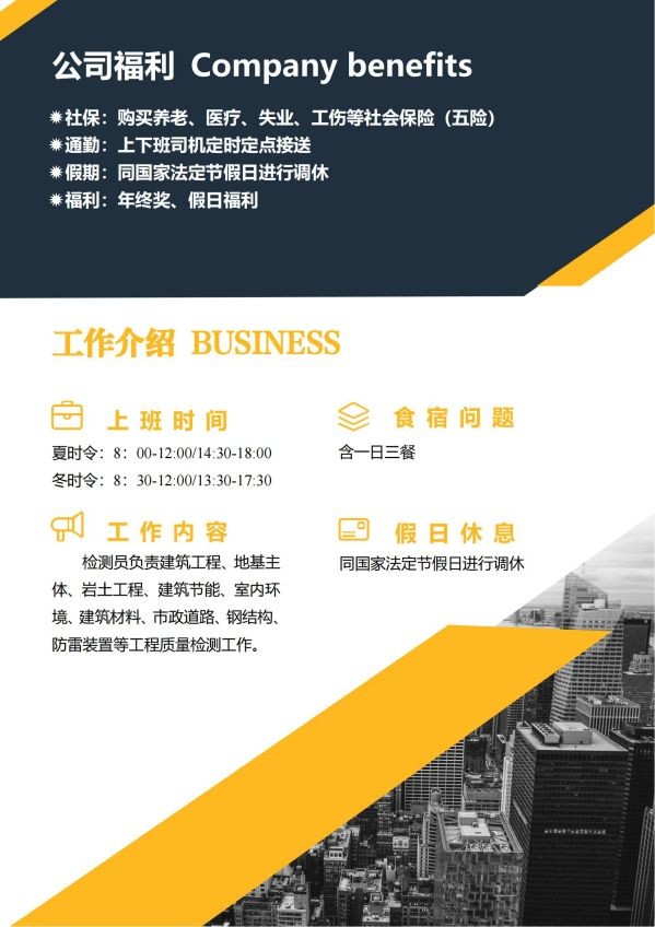 2024年度公司招聘计划