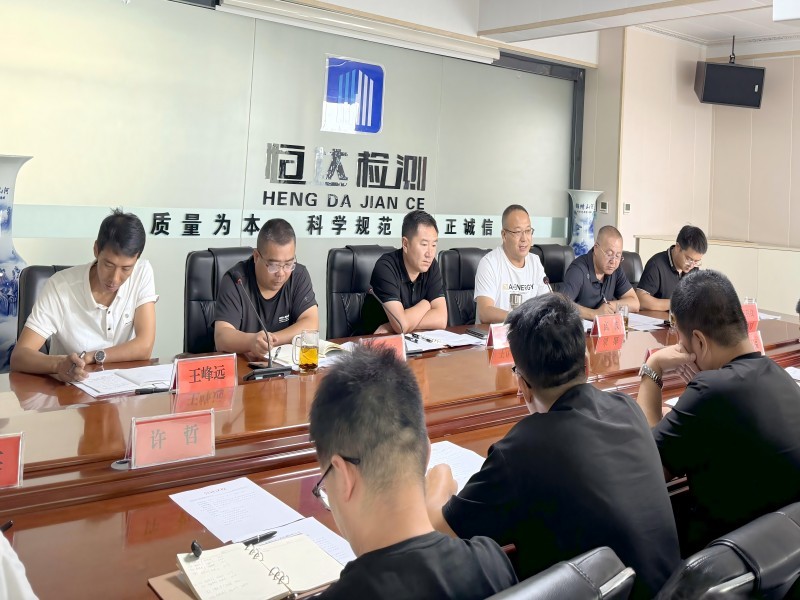 新利(中国)官方顺利召开 关于“推动高质量检验检测发展、强化检验检测能力与创新”主题会议