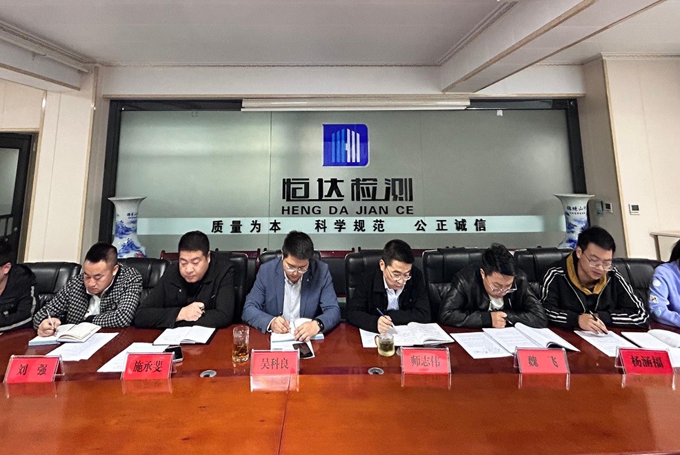 新利(中国)官方 成功举办2024年三季度职工会议