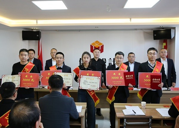 年终总结大会圆满落幕