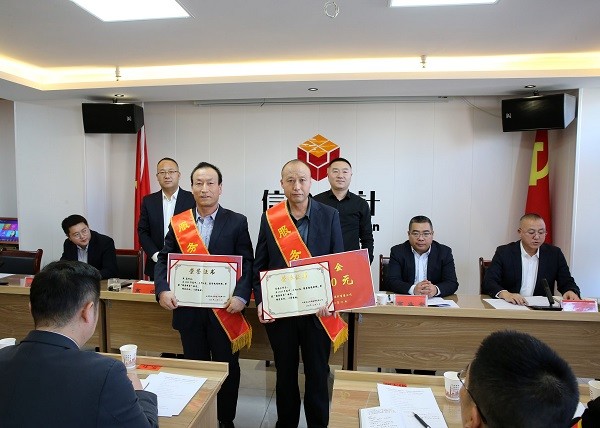 年终总结大会圆满落幕