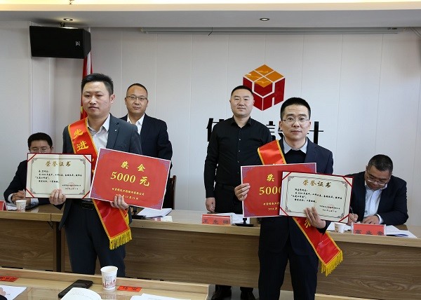年终总结大会圆满落幕