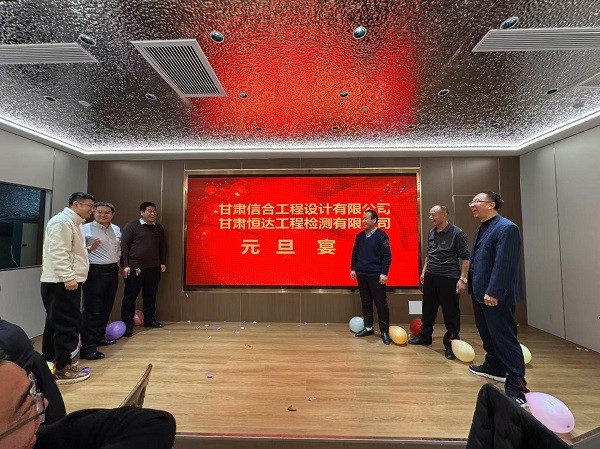 年终总结大会圆满落幕
